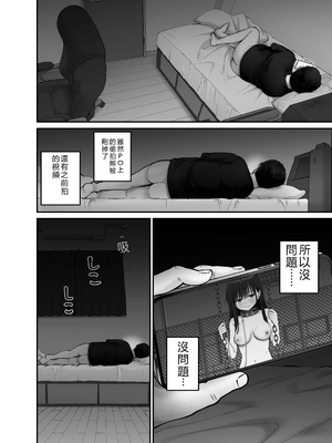 [太郎プロジェクト (俺太郎)]托卵の娘|杜鹃之女3_046