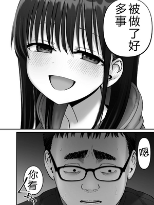 [太郎プロジェクト (俺太郎)]托卵の娘|杜鹃之女3_052