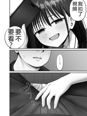 [太郎プロジェクト (俺太郎)]托卵の娘|杜鹃之女3_054