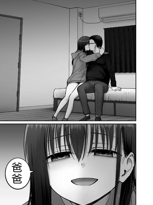 [太郎プロジェクト (俺太郎)]托卵の娘|杜鹃之女3_057