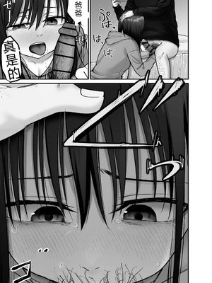 [太郎プロジェクト (俺太郎)]托卵の娘|杜鹃之女3_65_3_063