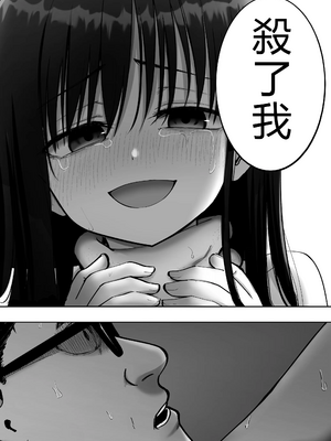 [太郎プロジェクト (俺太郎)]托卵の娘|杜鹃之女3_72_3_070