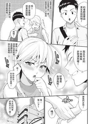 [羽原ヒロ] シッタカガールモア (COMIC BAVEL 2021年4月号) [中国翻訳] [無修正] [DL版]_03