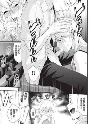 [羽原ヒロ] シッタカガールモア (COMIC BAVEL 2021年4月号) [中国翻訳] [無修正] [DL版]_11