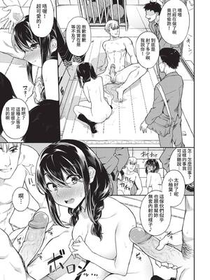 [そら豆さん] 中出しのすゝめ (COMIC BAVEL 2021年4月号) [中国翻訳] [無修正] [DL版]_11