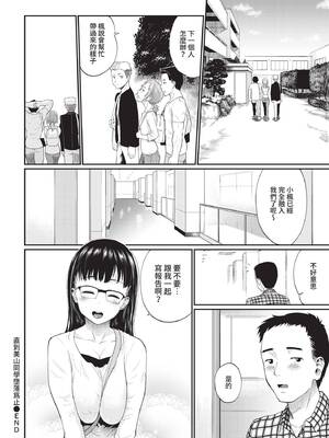 [ミナトイトヤ] 美山さんが堕ちるまで (COMIC BAVEL 2021年4月号) [中国翻訳] [無修正] [DL版]_20