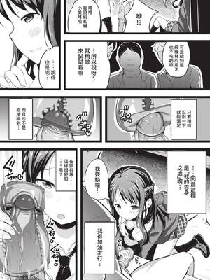 [INAGO] 言えなかったこと (COMIC BAVEL 2021年4月号) [中国翻訳] [無修正] [DL版]_05