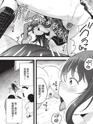 [INAGO] 言えなかったこと (COMIC BAVEL 2021年4月号) [中国翻訳] [無修正] [DL版]_08