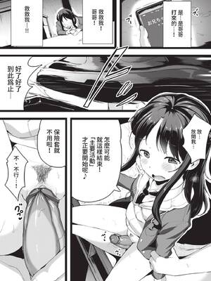 [INAGO] 言えなかったこと (COMIC BAVEL 2021年4月号) [中国翻訳] [無修正] [DL版]_09