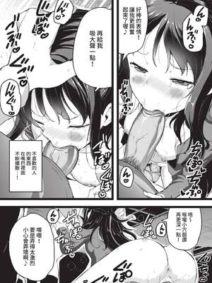 [INAGO] 言えなかったこと (COMIC BAVEL 2021年4月号) [中国翻訳] [無修正] [DL版]_14