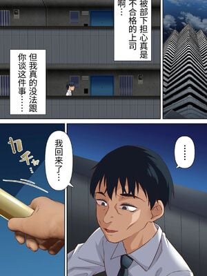 [白猫屋] 寝トラレ奥様と変態大家 vol.2 [中国翻訳]_0004