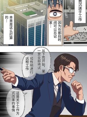 [白猫屋] 寝トラレ奥様と変態大家 vol.2 [中国翻訳]_0015