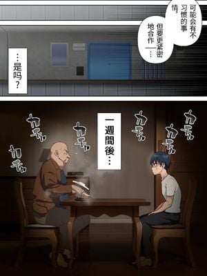 [白猫屋] 寝トラレ奥様と変態大家 vol.2 [中国翻訳]_0016