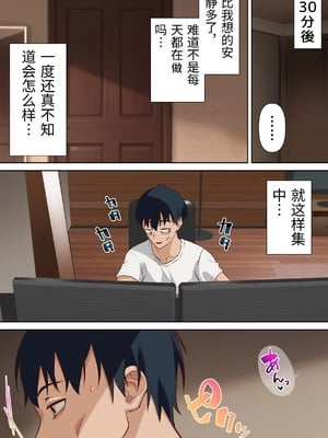 [白猫屋] 寝トラレ奥様と変態大家 vol.2 [中国翻訳]_0019