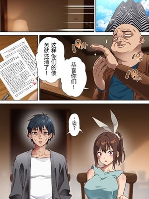 [白猫屋] 寝トラレ奥様と変態大家 vol.3 [中国翻訳]_0002