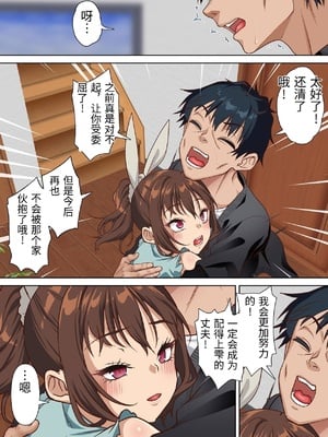 [白猫屋] 寝トラレ奥様と変態大家 vol.3 [中国翻訳]_0005