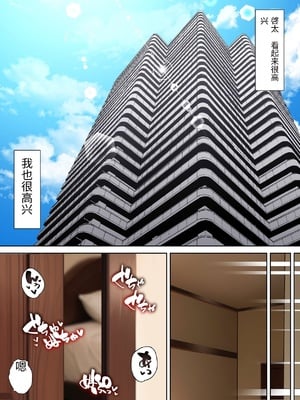 [白猫屋] 寝トラレ奥様と変態大家 vol.3 [中国翻訳]_0006