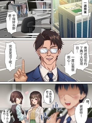 [白猫屋] 寝トラレ奥様と変態大家 vol.3 [中国翻訳]_0012