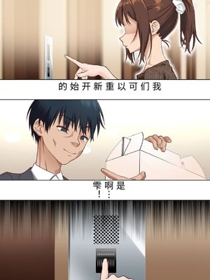 [白猫屋] 寝トラレ奥様と変態大家 vol.3 [中国翻訳]_0014