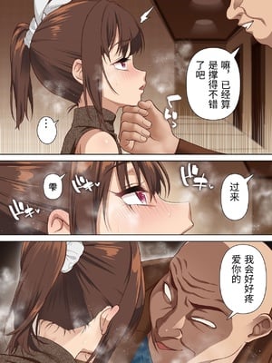 [白猫屋] 寝トラレ奥様と変態大家 vol.3 [中国翻訳]_0016