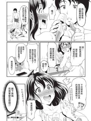 [宏式] アダルトスイッチ (COMIC BAVEL 2021年5月号) [中国翻訳] [無修正] [DL版]_20