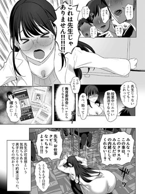 (C107) [ぷるめたる] ゴムフェラだけならしてくれる保健室の先生 (オリジナル) [DL版]_05