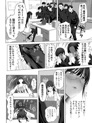 (C107) [ぷるめたる] ゴムフェラだけならしてくれる保健室の先生 (オリジナル) [DL版]_06