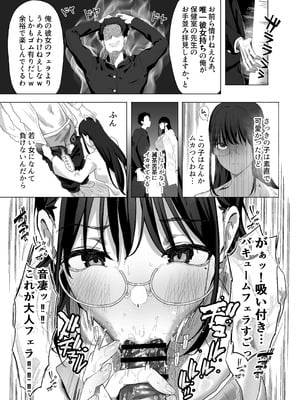 (C107) [ぷるめたる] ゴムフェラだけならしてくれる保健室の先生 (オリジナル) [DL版]_15