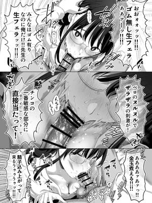 (C107) [ぷるめたる] ゴムフェラだけならしてくれる保健室の先生 (オリジナル) [DL版]_21