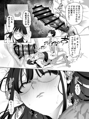 (C107) [ぷるめたる] ゴムフェラだけならしてくれる保健室の先生 (オリジナル) [DL版]_31