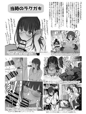 (C107) [ぷるめたる] ゴムフェラだけならしてくれる保健室の先生 (オリジナル) [DL版]_48