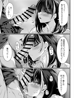 C107) [クレスタ (呉マサヒロ)] 2年E組全員淫魔 出席番号5番 穂仁原 芽依の場合 (オリジナル) [DL版]_06