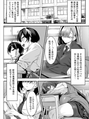 C107) [クレスタ (呉マサヒロ)] 2年E組全員淫魔 出席番号5番 穂仁原 芽依の場合 (オリジナル) [DL版]_11