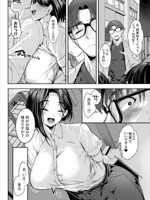 C107) [クレスタ (呉マサヒロ)] 2年E組全員淫魔 出席番号5番 穂仁原 芽依の場合 (オリジナル) [DL版]_17