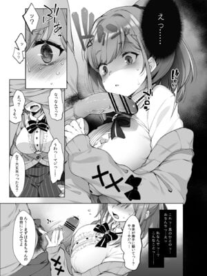 [French letter (藤崎ひかり)] 鈴原るると秘密の催眠アプリ (鈴原るる) [DL版]_04