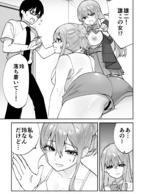 [ああもう屋 (ああモウチャン)] 未来のカノジョが教える今カノの攻略法2 えっちな花嫁修行編_03