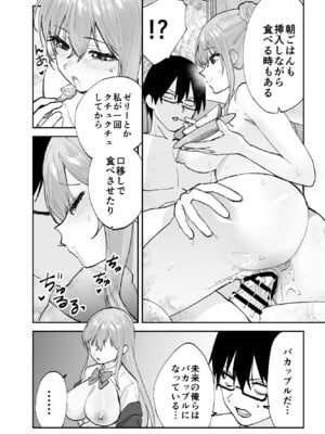 [ああもう屋 (ああモウチャン)] 未来のカノジョが教える今カノの攻略法2 えっちな花嫁修行編_08