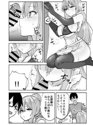 [ああもう屋 (ああモウチャン)] 未来のカノジョが教える今カノの攻略法2 えっちな花嫁修行編_14