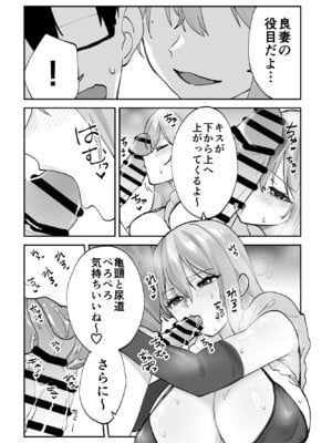 [ああもう屋 (ああモウチャン)] 未来のカノジョが教える今カノの攻略法2 えっちな花嫁修行編_15