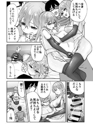 [ああもう屋 (ああモウチャン)] 未来のカノジョが教える今カノの攻略法2 えっちな花嫁修行編_19