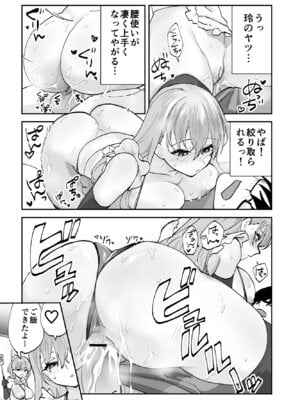 [ああもう屋 (ああモウチャン)] 未来のカノジョが教える今カノの攻略法2 えっちな花嫁修行編_37