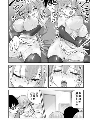 [ああもう屋 (ああモウチャン)] 未来のカノジョが教える今カノの攻略法2 えっちな花嫁修行編_40