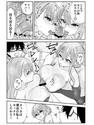 [ああもう屋 (ああモウチャン)] 未来のカノジョが教える今カノの攻略法2 えっちな花嫁修行編_45