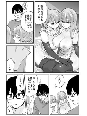 [ああもう屋 (ああモウチャン)] 未来のカノジョが教える今カノの攻略法2 えっちな花嫁修行編_51