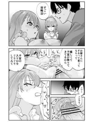 [ああもう屋 (ああモウチャン)] 未来のカノジョが教える今カノの攻略法2 えっちな花嫁修行編_56