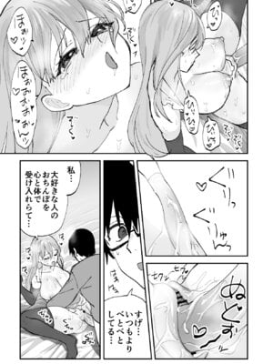 [ああもう屋 (ああモウチャン)] 未来のカノジョが教える今カノの攻略法2 えっちな花嫁修行編_57