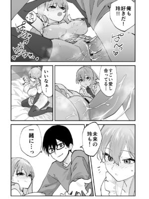 [ああもう屋 (ああモウチャン)] 未来のカノジョが教える今カノの攻略法2 えっちな花嫁修行編_59