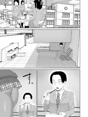 [あらまあ] 黒ギャル真墨さん_02