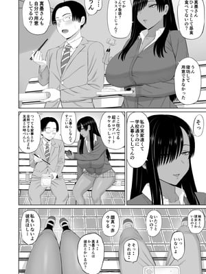 [あらまあ] 黒ギャル真墨さん_07