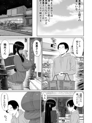 [あらまあ] 黒ギャル真墨さん_08